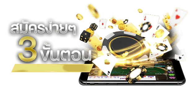 ล็อกดาวน์ 1688